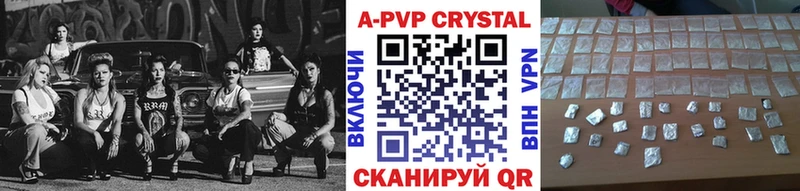 A PVP Crystall цены Вилюйск