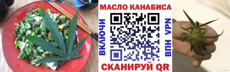Еда ТГК конопля  Вилюйск 