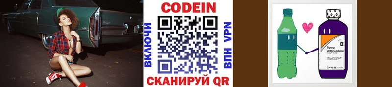 Кодеиновый сироп Lean напиток Lean (лин)  Вилюйск 